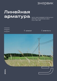 Зажим CIL66 в каталоге производителя.pdf