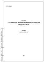 Образец паспорта счетчика Меркурий 230 АМ-01